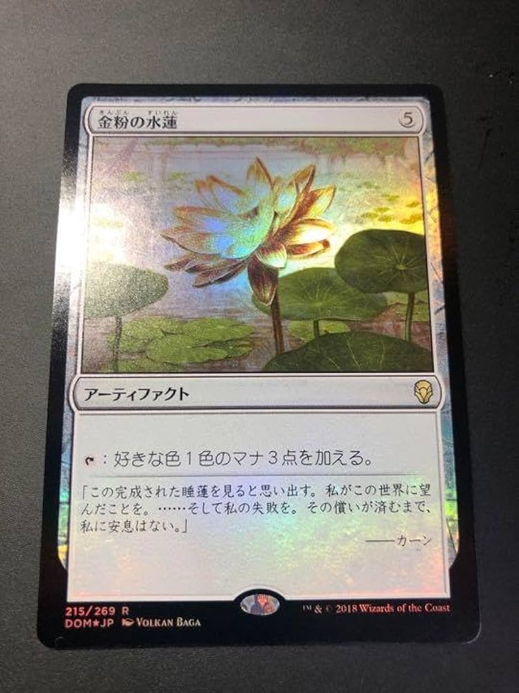 Amazon.co.jp: コレクション 金粉の水蓮 コレクション 日本語